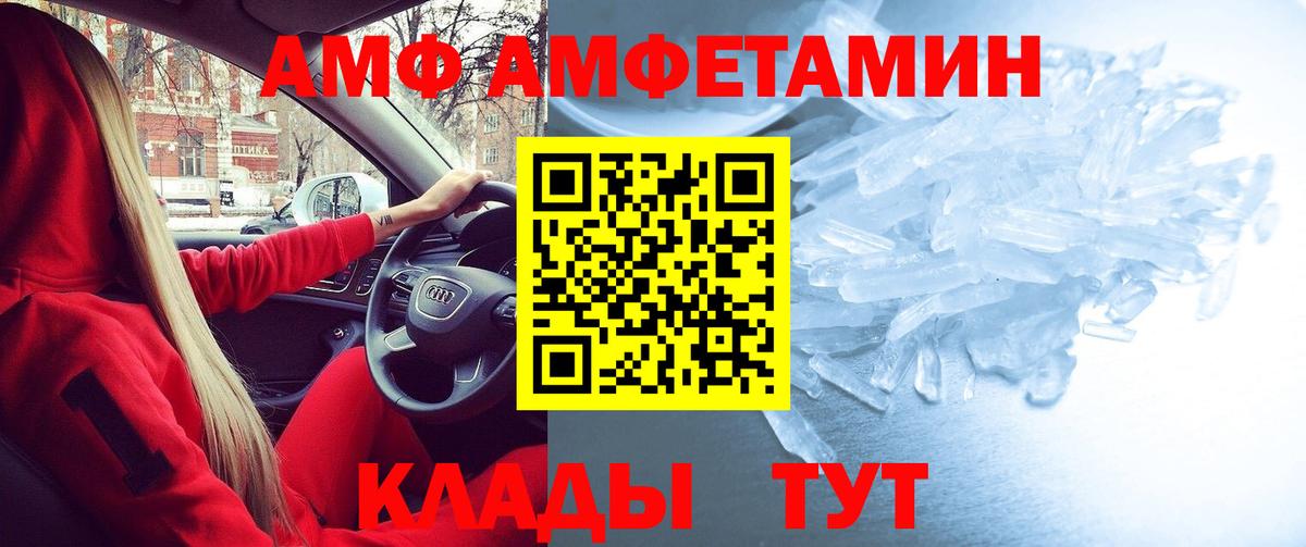 АМФ Розовый Новочебоксарск