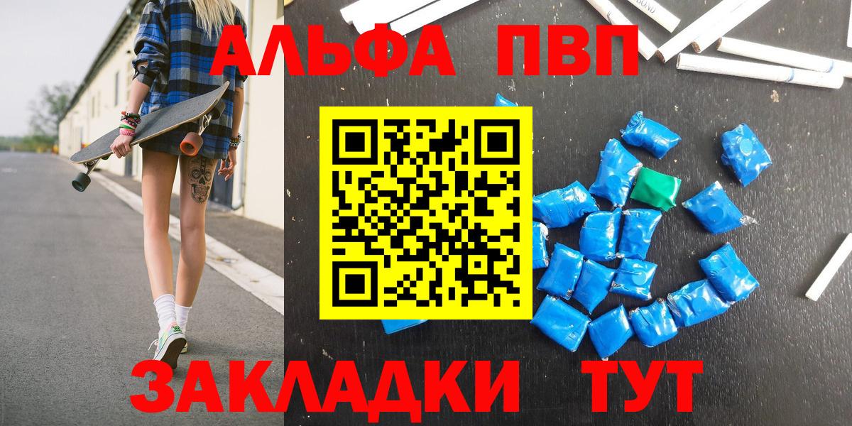 Alfa_PVP СК КРИС  Альфа ПВП Crystall  A-PVP  Alpha PVP Соль  Вход с VPN  Новочебоксарск 