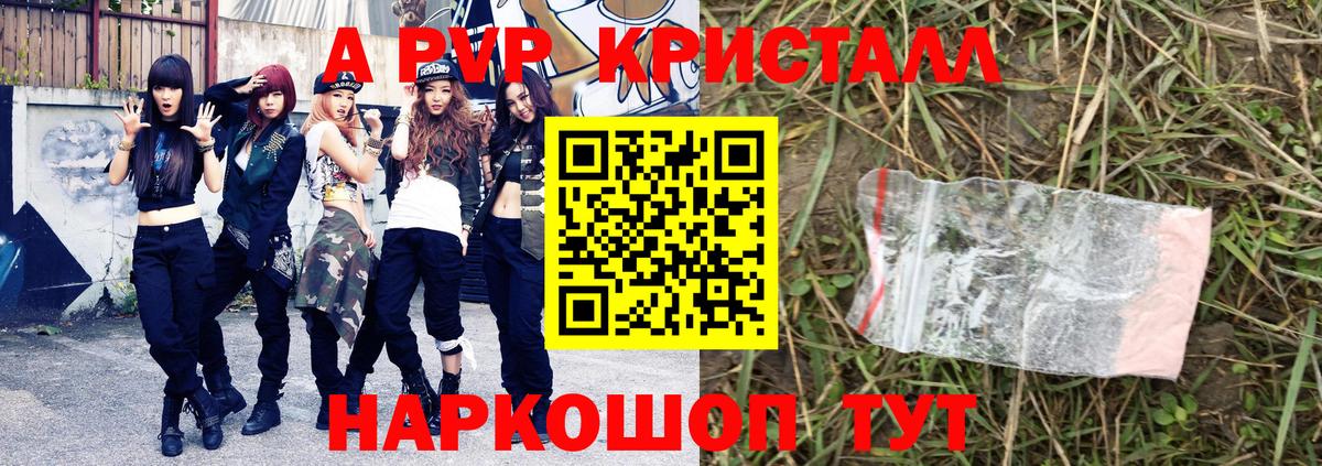 Alpha PVP VHQ Новочебоксарск