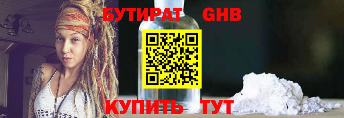 Новочебоксарск  БУТИРАТ оксана  Вход с VPN 