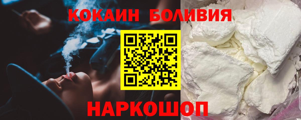 КОКАИН 98%  Вход с VPN  Cocaine Columbia  COCAIN  Новочебоксарск 