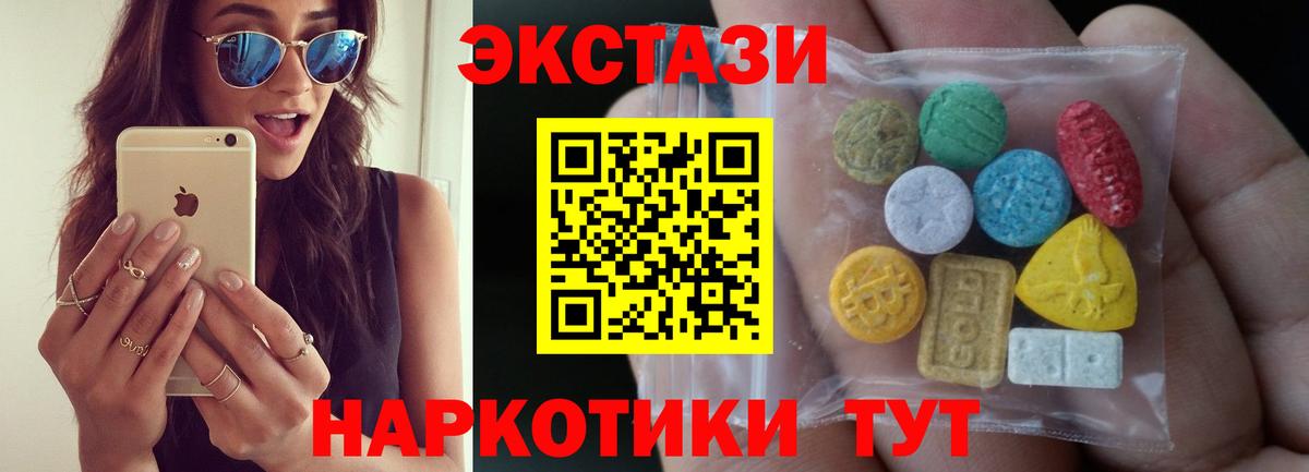 ЭКСТАЗИ 280мг  Вход с VPN  Новочебоксарск  ЭКСТАЗИ ешки 