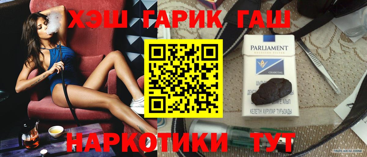 ГАШИШ 40% ТГК  Гашиш ice o lator  Новочебоксарск  купить  сайты  Вход с VPN 