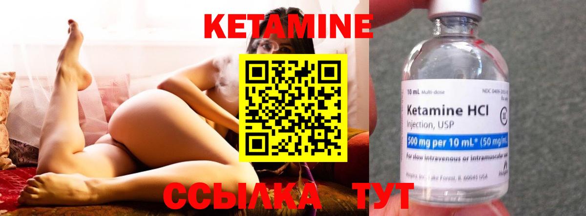 КЕТАМИН ketamine  Вход с VPN  Кетамин VHQ  Новочебоксарск 