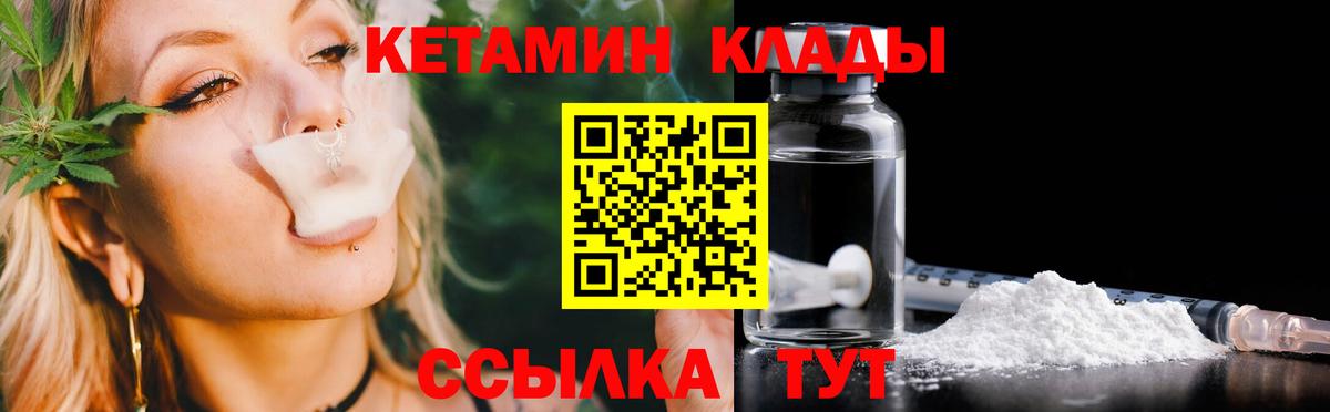 Кетамин ketamine Новочебоксарск
