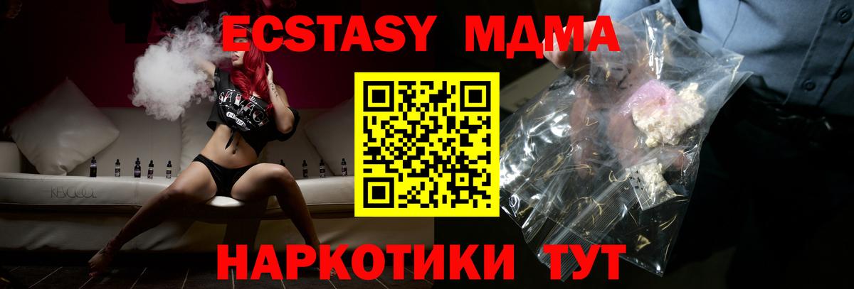 Новочебоксарск  MDMA молли  MDMA  Вход с VPN 