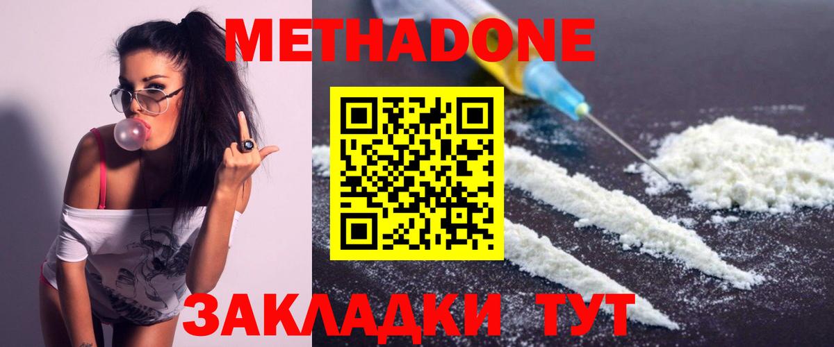 Метадон мёд  Вход с VPN  ссылка на мегу tor  Новочебоксарск 