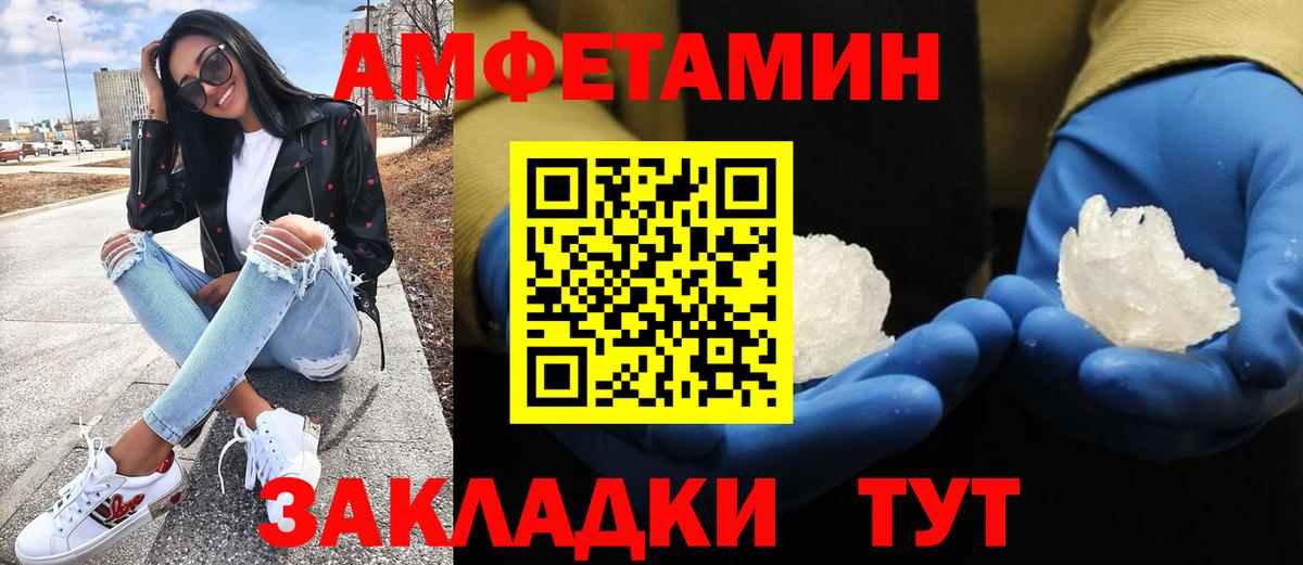 Новочебоксарск  Первитин кристалл  Вход с VPN  Первитин кристалл 