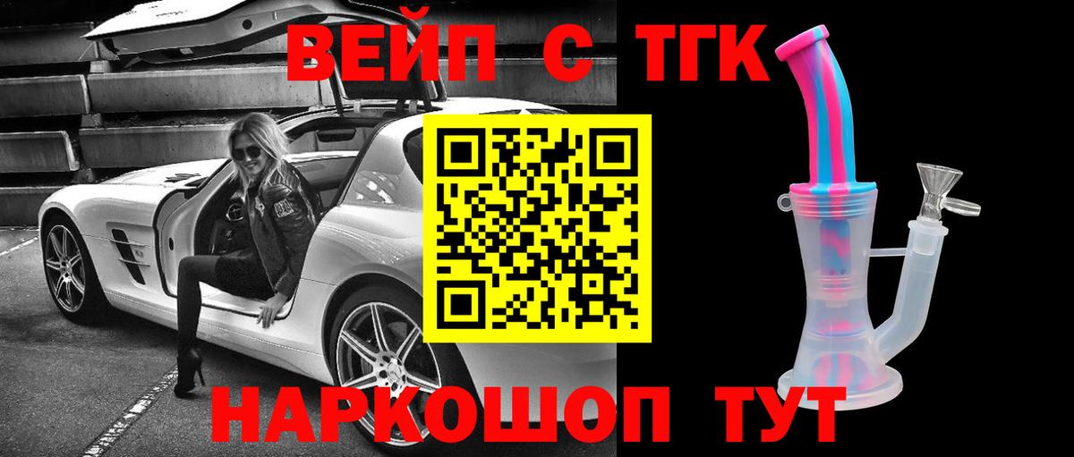 Дистиллят ТГК Wax  Вход с VPN  Дистиллят ТГК THC oil  Новочебоксарск 