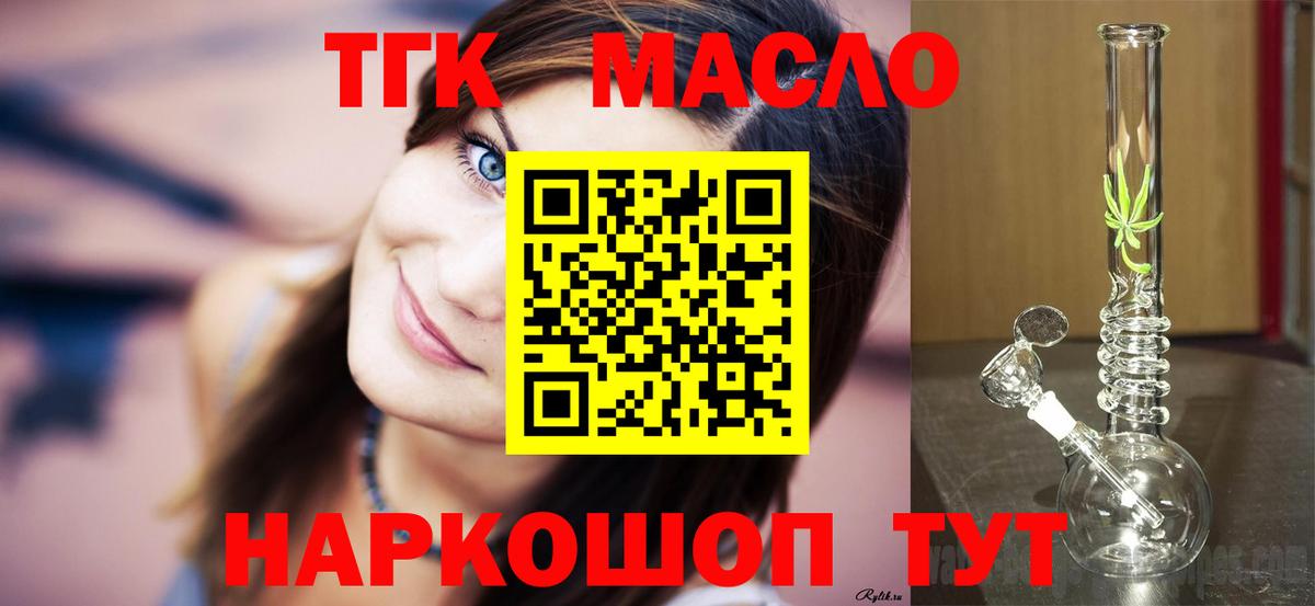 Дистиллят ТГК гашишное масло Новочебоксарск
